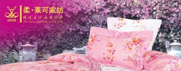 柔·萊可家紡加盟,柔·萊可家紡怎么樣,柔·萊可家紡加盟店,柔·萊可家紡利潤-F600商機網