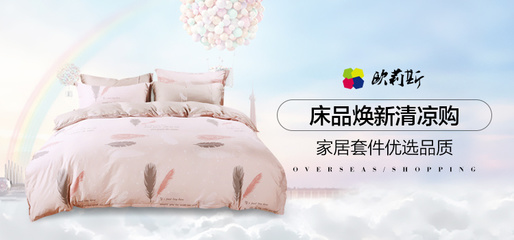 家紡海報設(shè)計|網(wǎng)頁|Banner/廣告圖|Await1314 