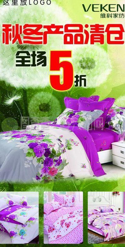 維科家紡圖片