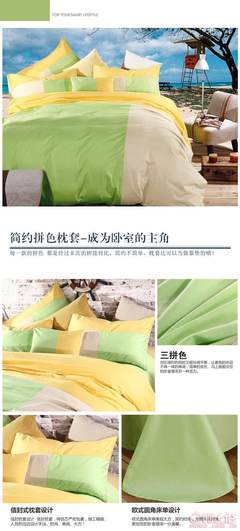 【喬凡娜2017新款南通家紡雙人1.8m純棉運(yùn)動(dòng)風(fēng)時(shí)尚三拼四件套廠家直銷批發(fā)QFN-1503】崇川區(qū)喬凡娜家用紡織品廠 - 產(chǎn)品庫